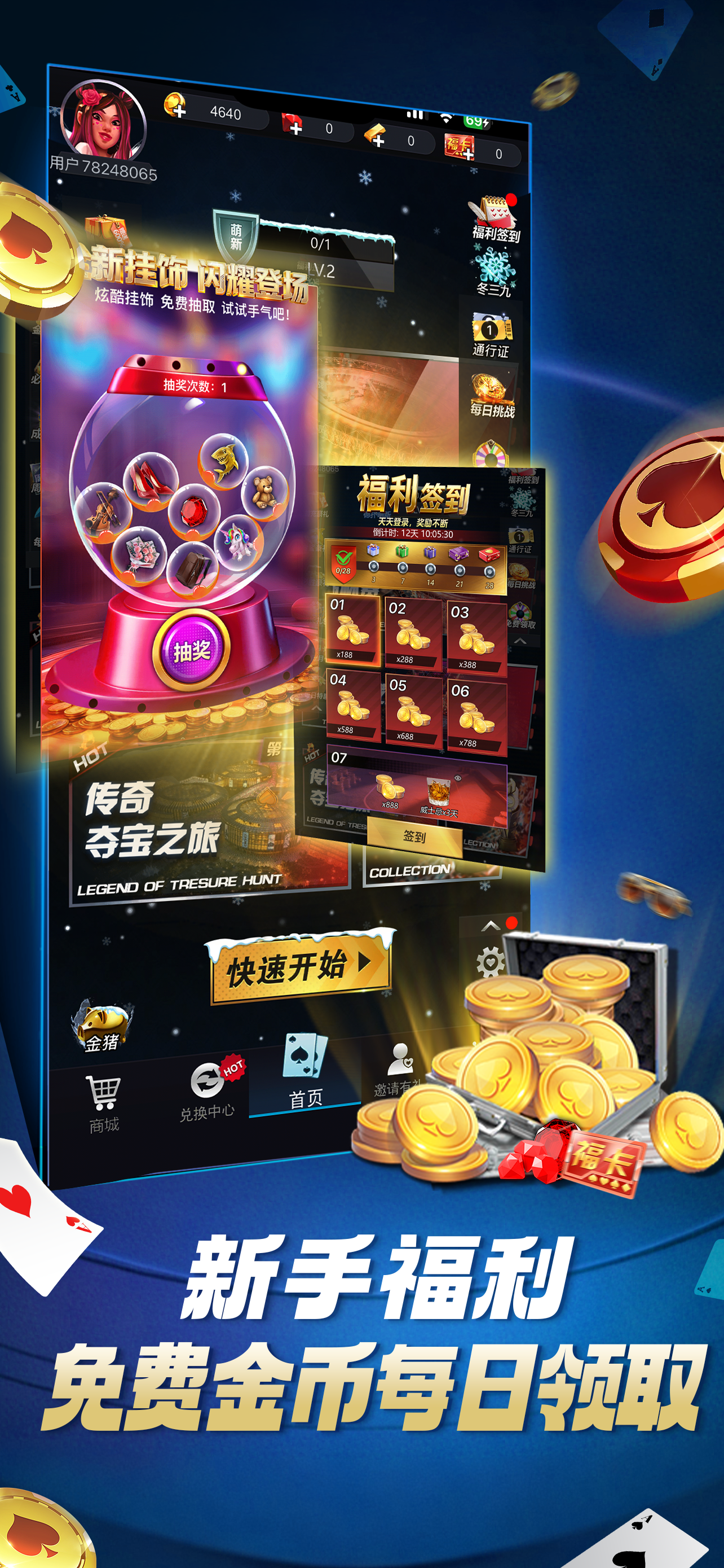 传奇德州扑克-欢乐德州棋牌游戏平台 screenshot 3