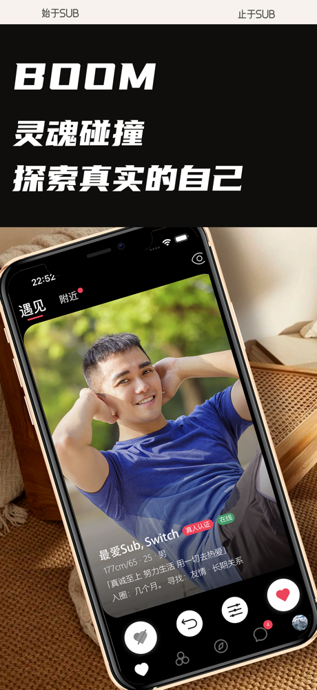 Sub - 少数派的亚文化社圈 screenshot 3