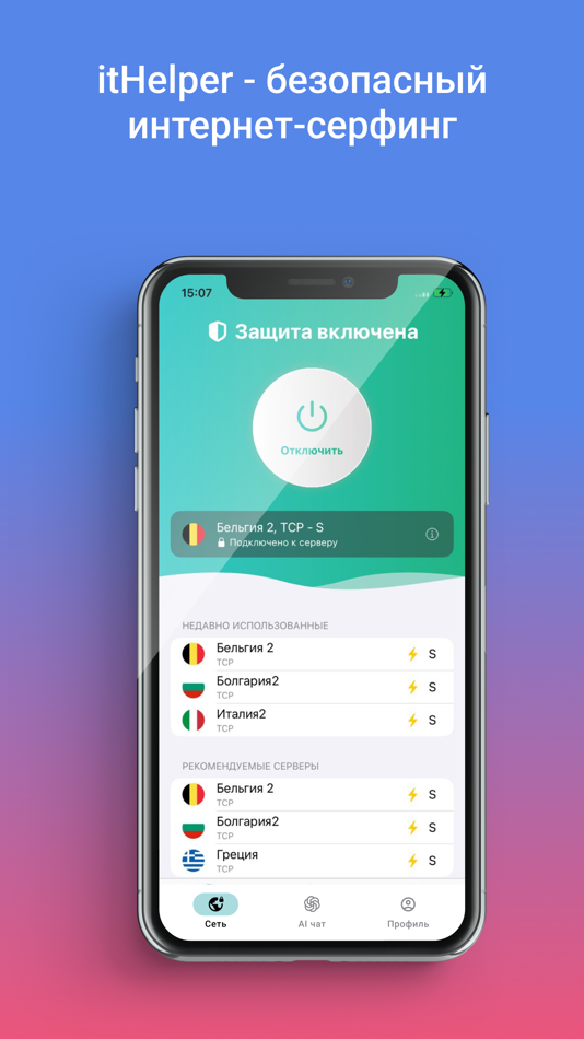 #1. itHelper (iOS) By: SoftProgramm