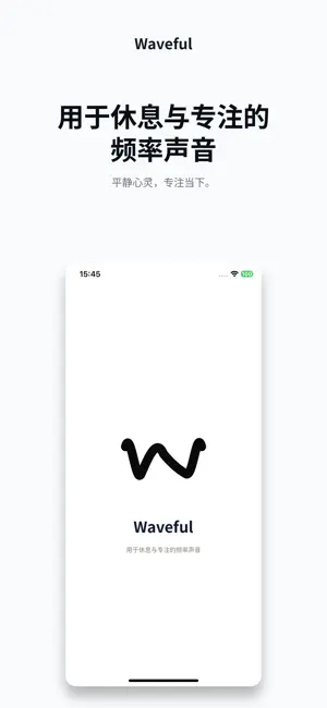 Waveful (移除广告) 截图