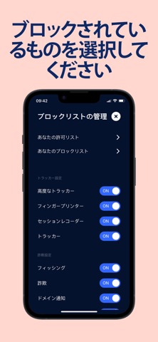 BLOKK: 私を追跡するのはやめてくださいのおすすめ画像4