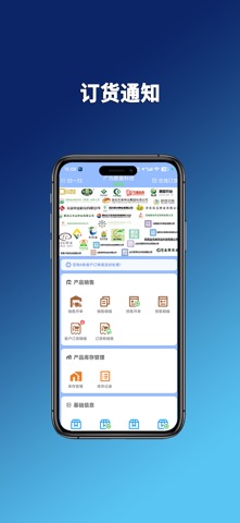 广销宝 screenshot