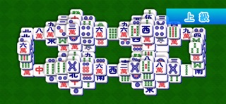 麻雀ソリティア シンプル screenshot