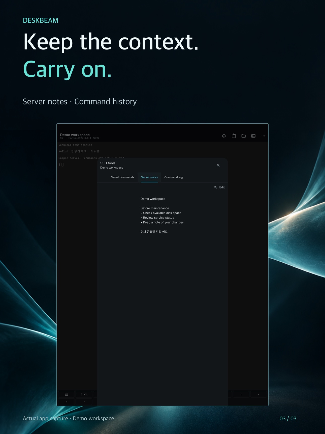 Screenshot 6 of DeskBeam