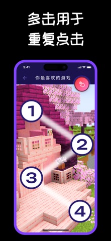 自动点击器 - Auto Clicker - 连点器 screenshot 3