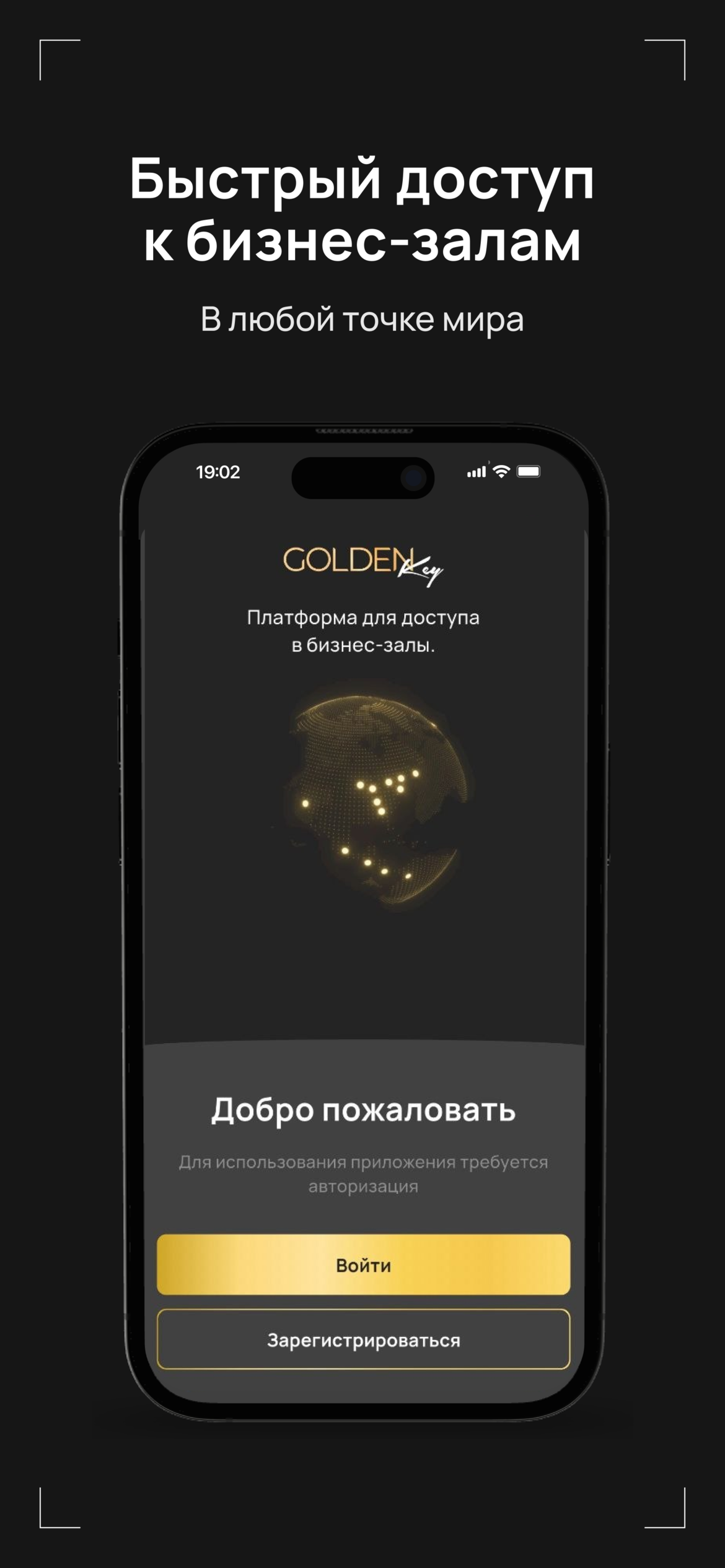 GoldenKey