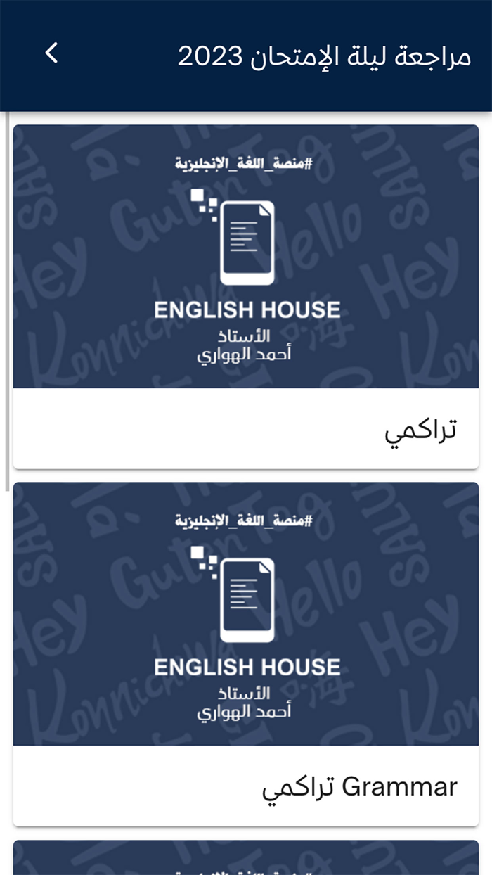 EnglishHouse Platform