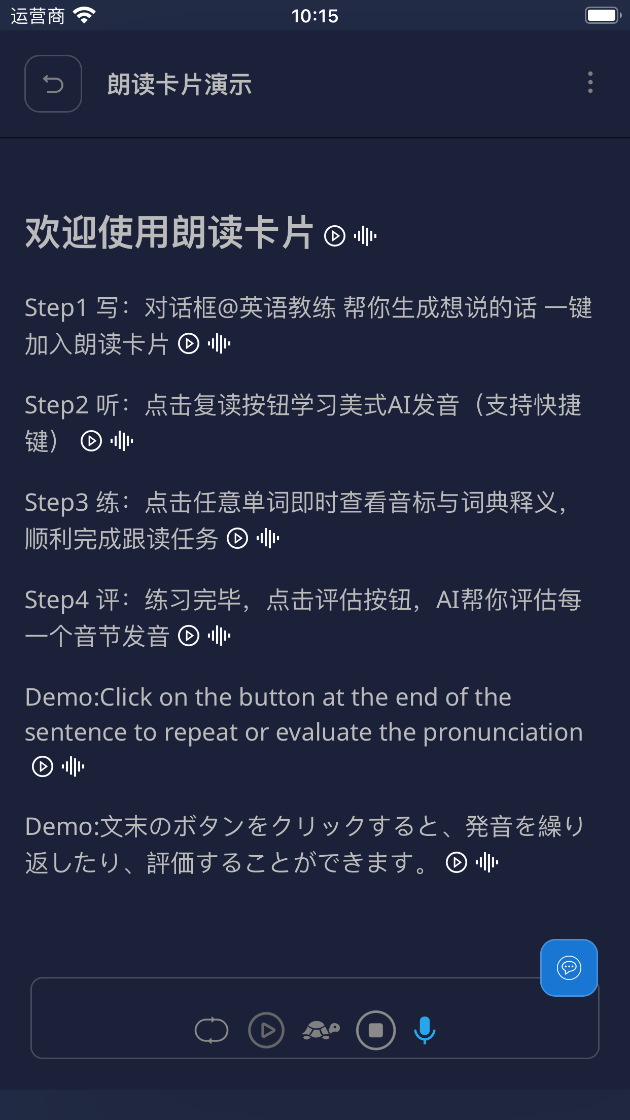 步必记-语言训练AI工具箱