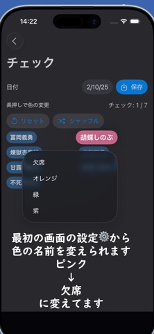 出席確認アプリ『いますか？』 screenshot