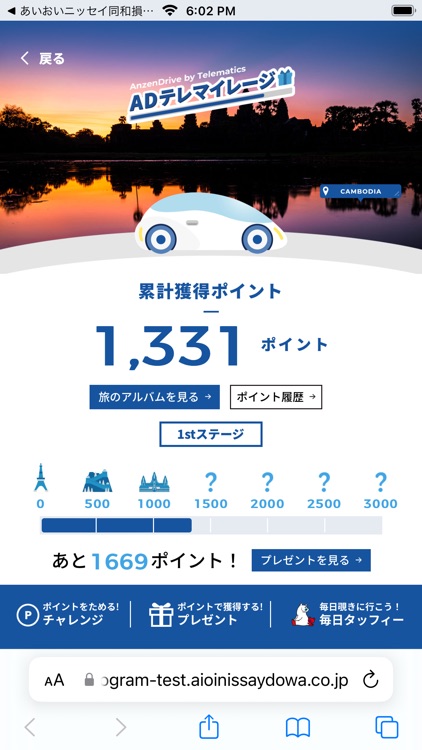 あいおいニッセイ同和損保アプリ screenshot-3