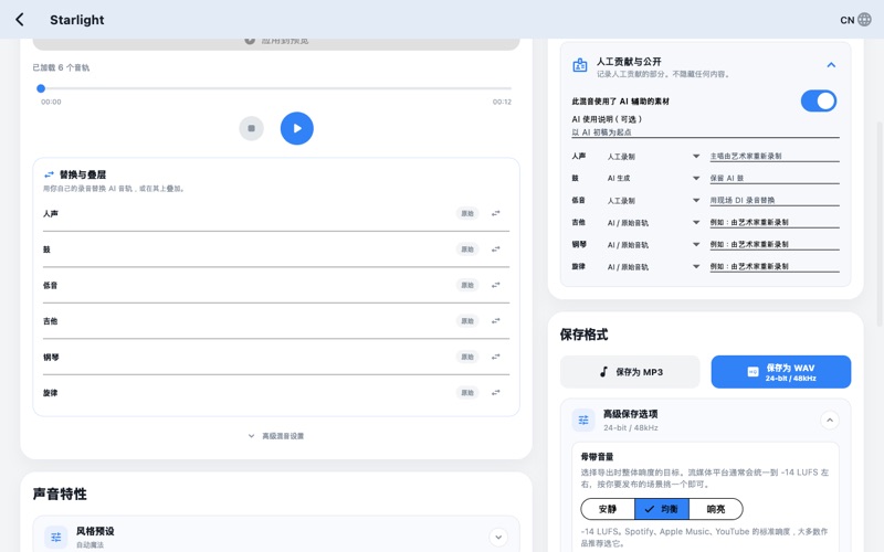 Camiael Audio Studio screenshot