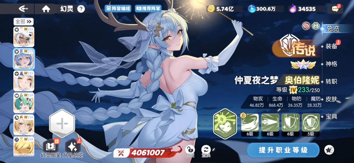 龙魂旅人 screenshot 7