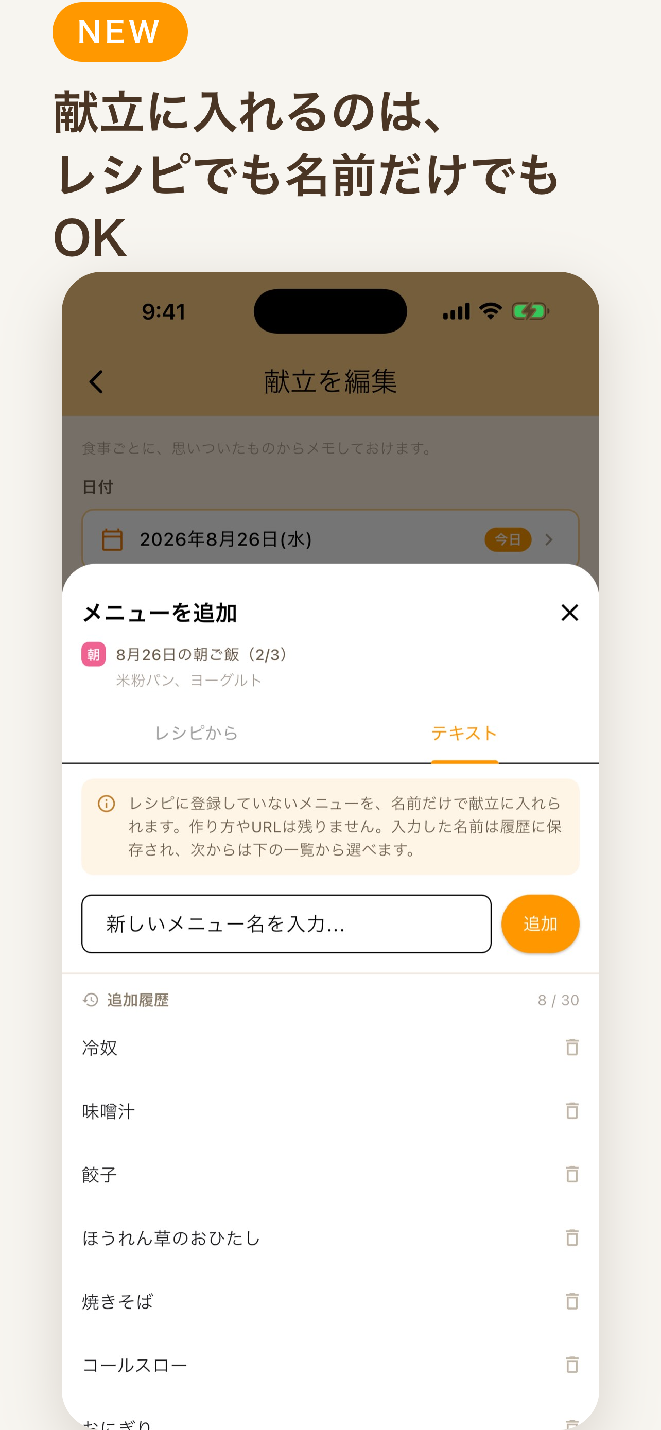 レシピノート screenshot 3