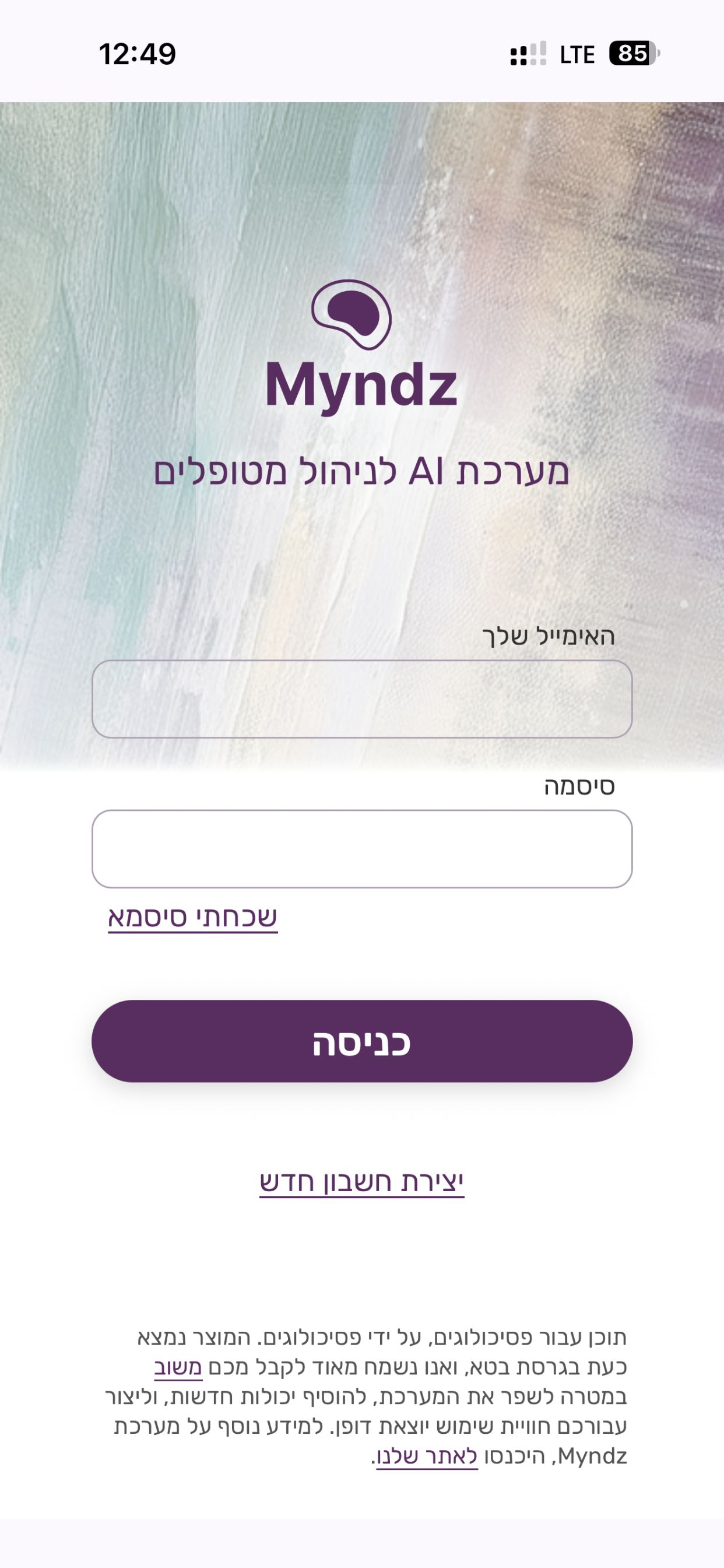 Myndz screenshot 3