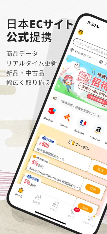 Doorzo - 日本の商品を世界へ screenshot 2 of 6