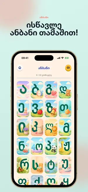 Pando: Learn & Play screenshot 2