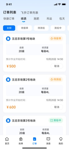 耘飞飞 screenshot