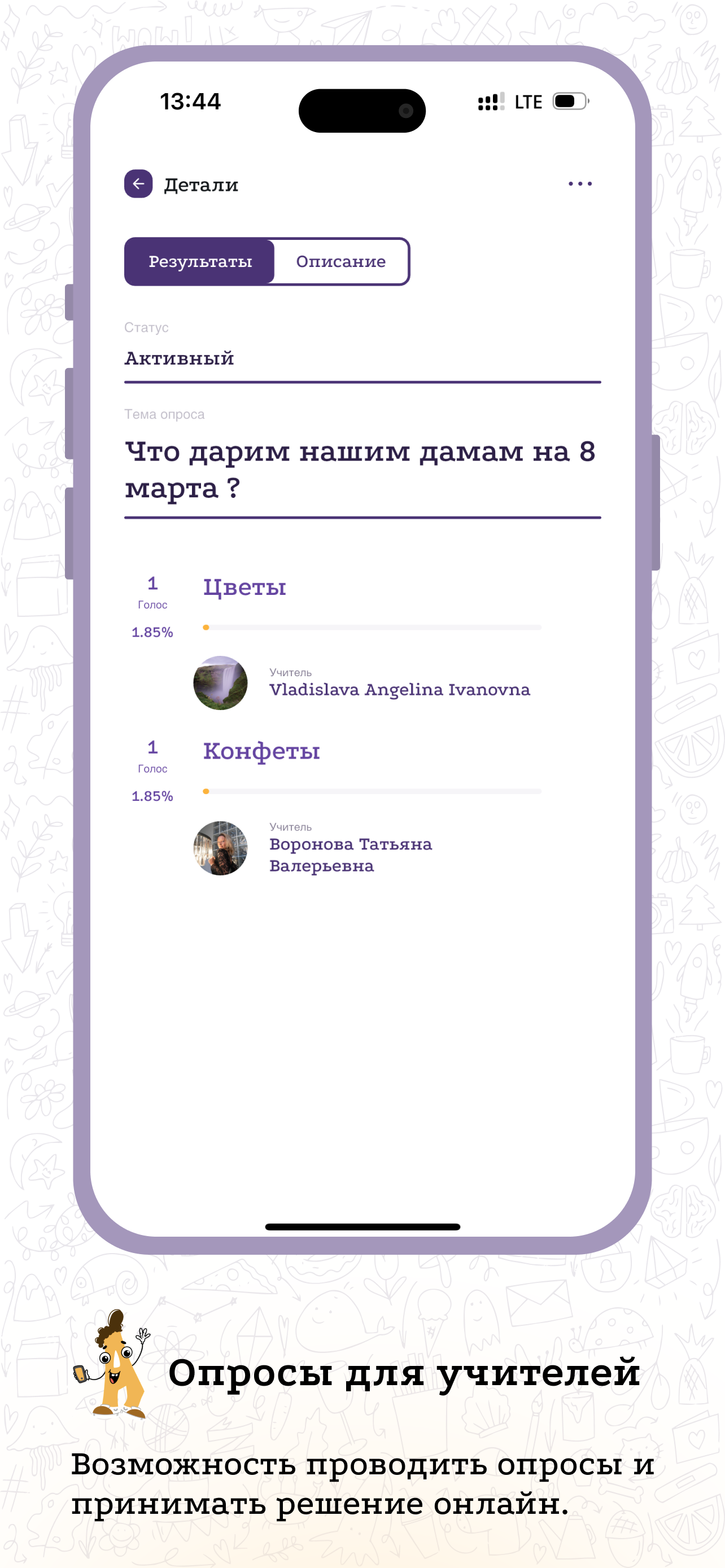 А-Статус
