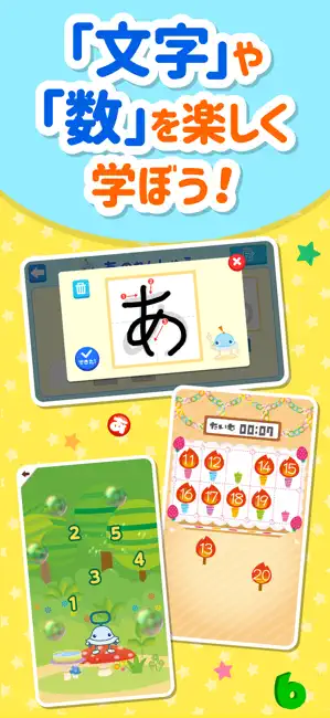 ワオっち！ランド 知育アプリ｜幼児子供向け知育ゲーム遊び放題 iPhone screenshot 4