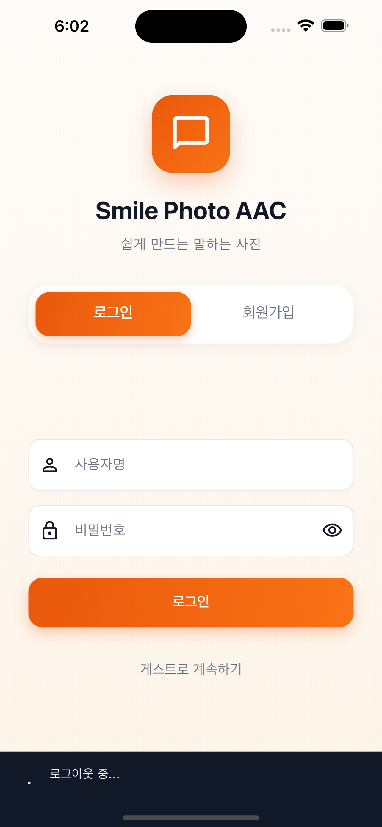 스마일포토-AAC