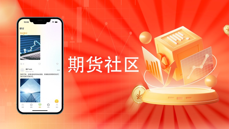 期货王者-原油期货行情掌上宝 screenshot-3