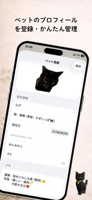 PawCalendar screenshot 2