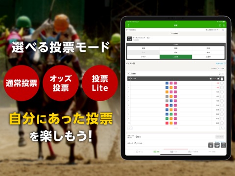 楽天競馬 - 地方競馬 全場のネット投票ができる競馬アプリのおすすめ画像3