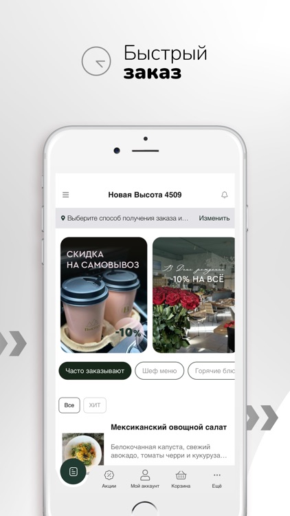 Новая Высота 4509