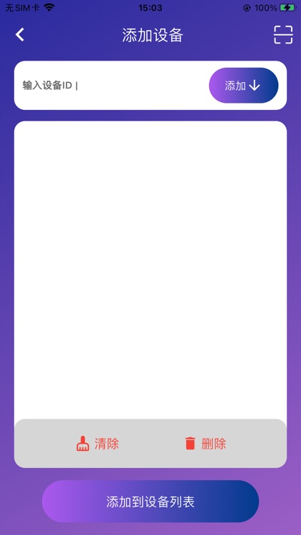 易开关 screenshot-7