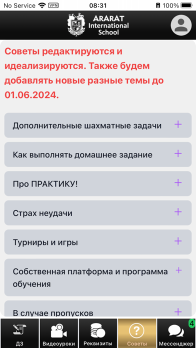 Screenshot #3 pour Araratchess