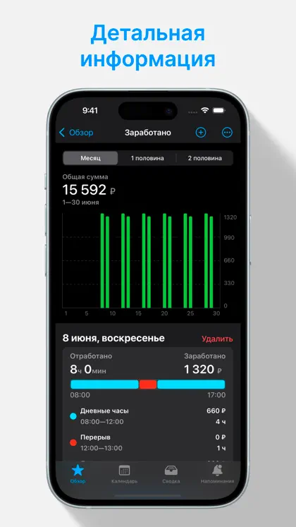 Pay Slip — рабочий календарь ekran görüntüsü 3 / 6