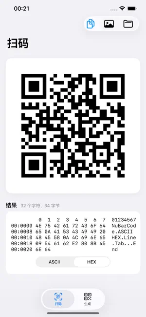 NuBarCode screenshot 2
