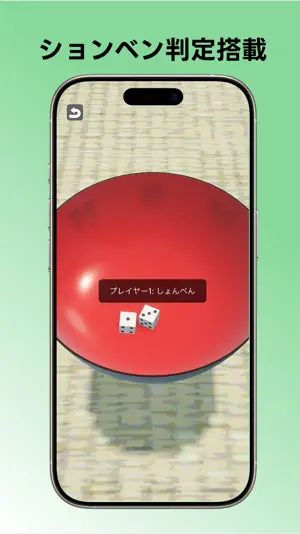 ちんちろMobile screenshot 3