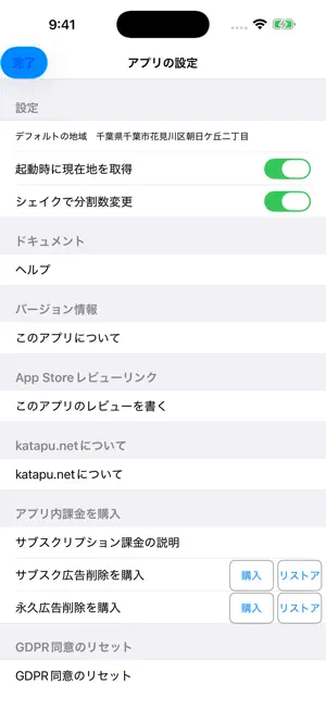 周辺便利天気 -気象庁天気予報ブラウザアプリ&雨雲雷レーダー screenshot 3
