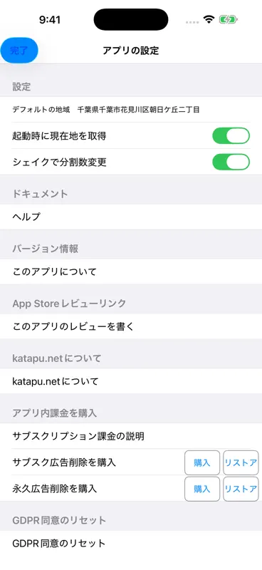 周辺便利天気 -気象庁天気予報ブラウザアプリ&雨雲雷レーダー screenshot 3 of 5