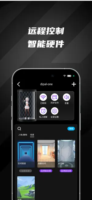 Dipal Mobile screenshot 2