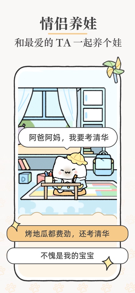 Suki-双人情侣游戏在线一起养宠日常互动记录app - The app simulates pet upbringing, showing Suki engaging in playful studies at a tiny desk and interactive speech bubbles reflecting parental hopes and responses.