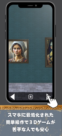 異変がありすぎる美術館〜スマホで遊べる8番出口ライクゲーム〜のおすすめ画像4