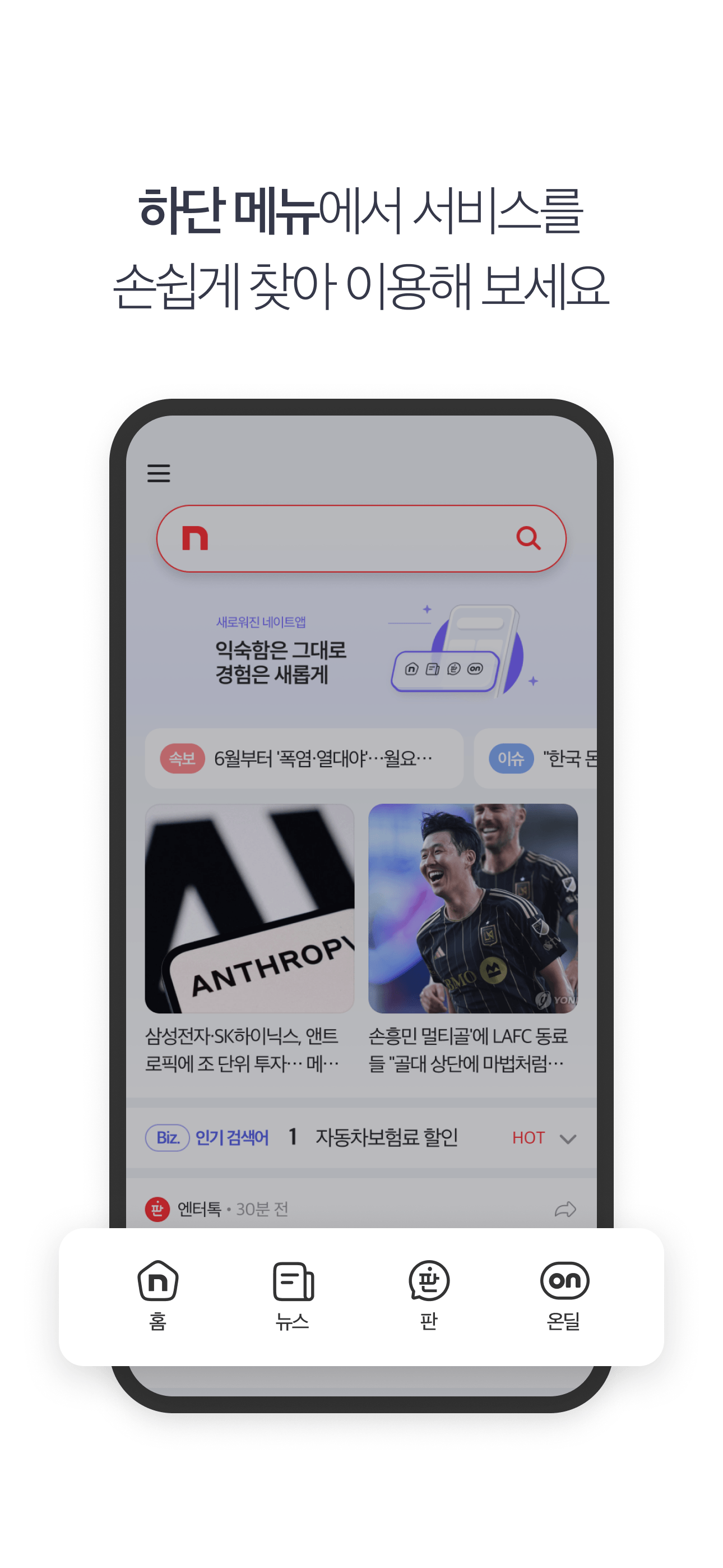 네이트 (nate) screenshot 3