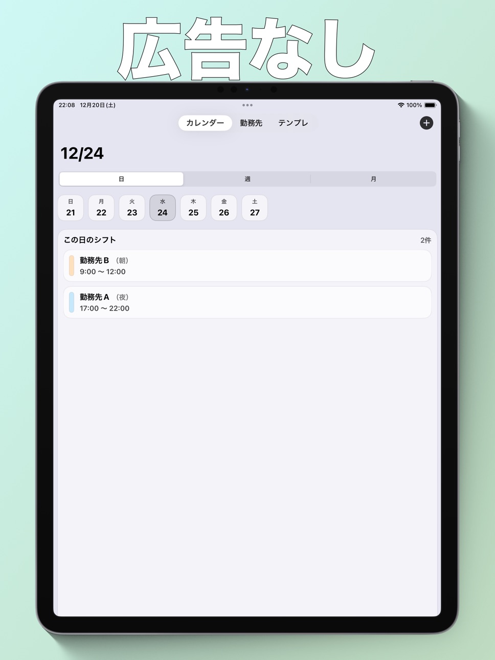 iPad screenshot