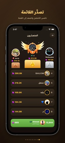 كنز الكلمات iPhone screenshot