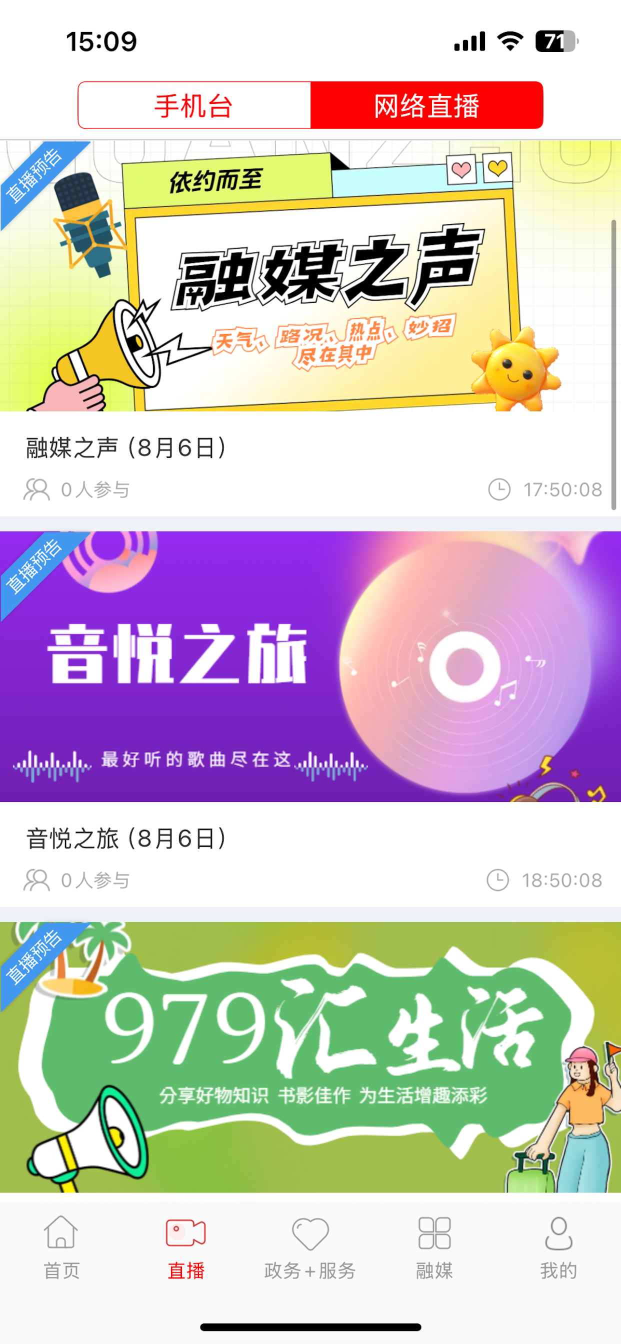 掌上双辽 screenshot 2