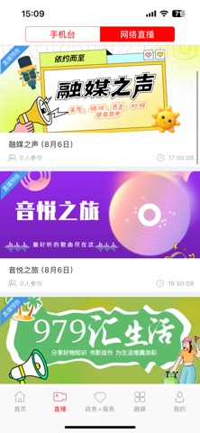 掌上双辽 app screenshot 2