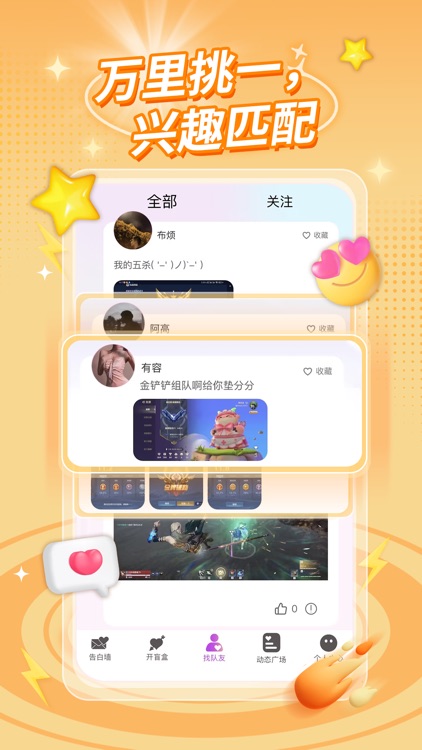 大橘树洞-交友聊天游戏