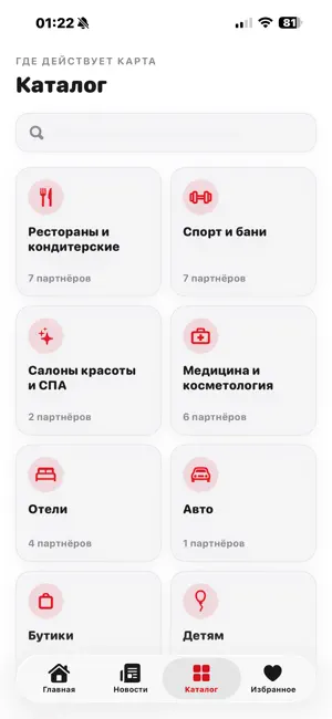 Карта Соседки screenshot 3