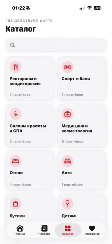 Карта Соседки iPhone screenshot