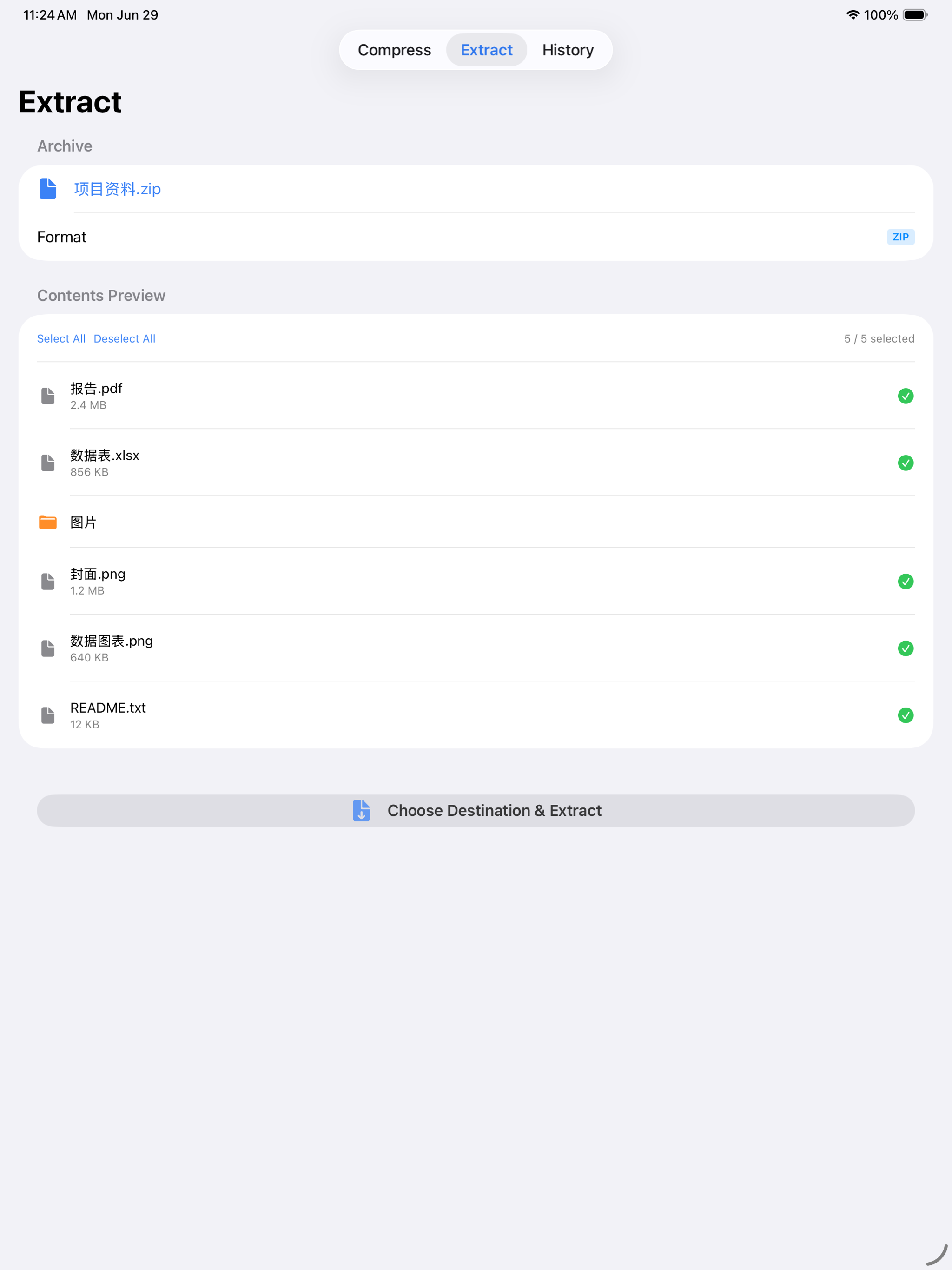 ZipMaster 压缩解压 screenshot 8