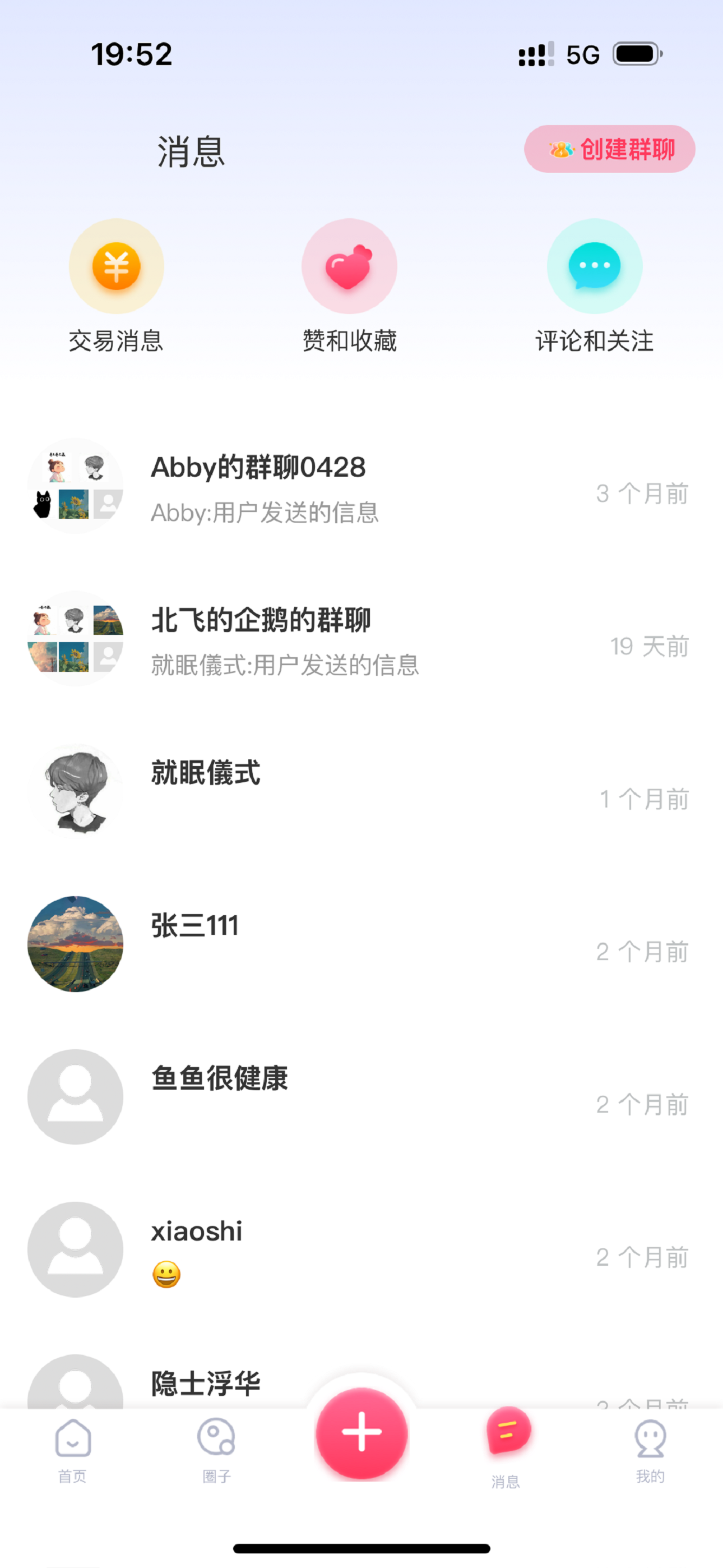 桃仁 screenshot 3
