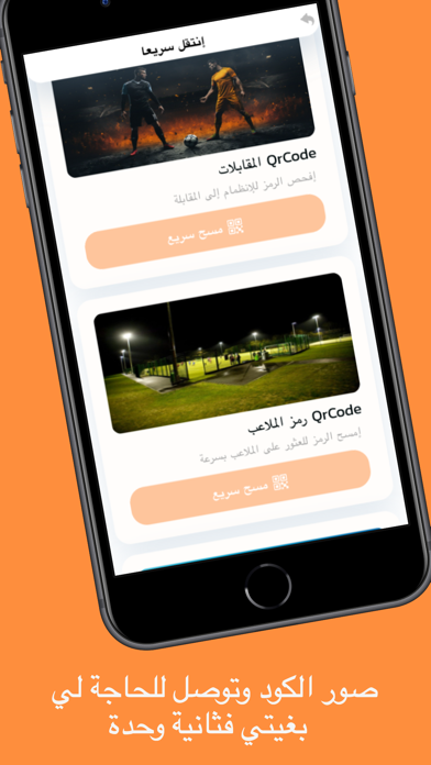 Matchy.ma : L3ab Match Screenshot