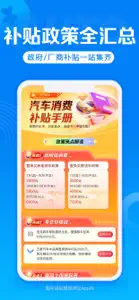 汽车报价-汽车之家旗下买车产品 screenshot #2 for iPhone